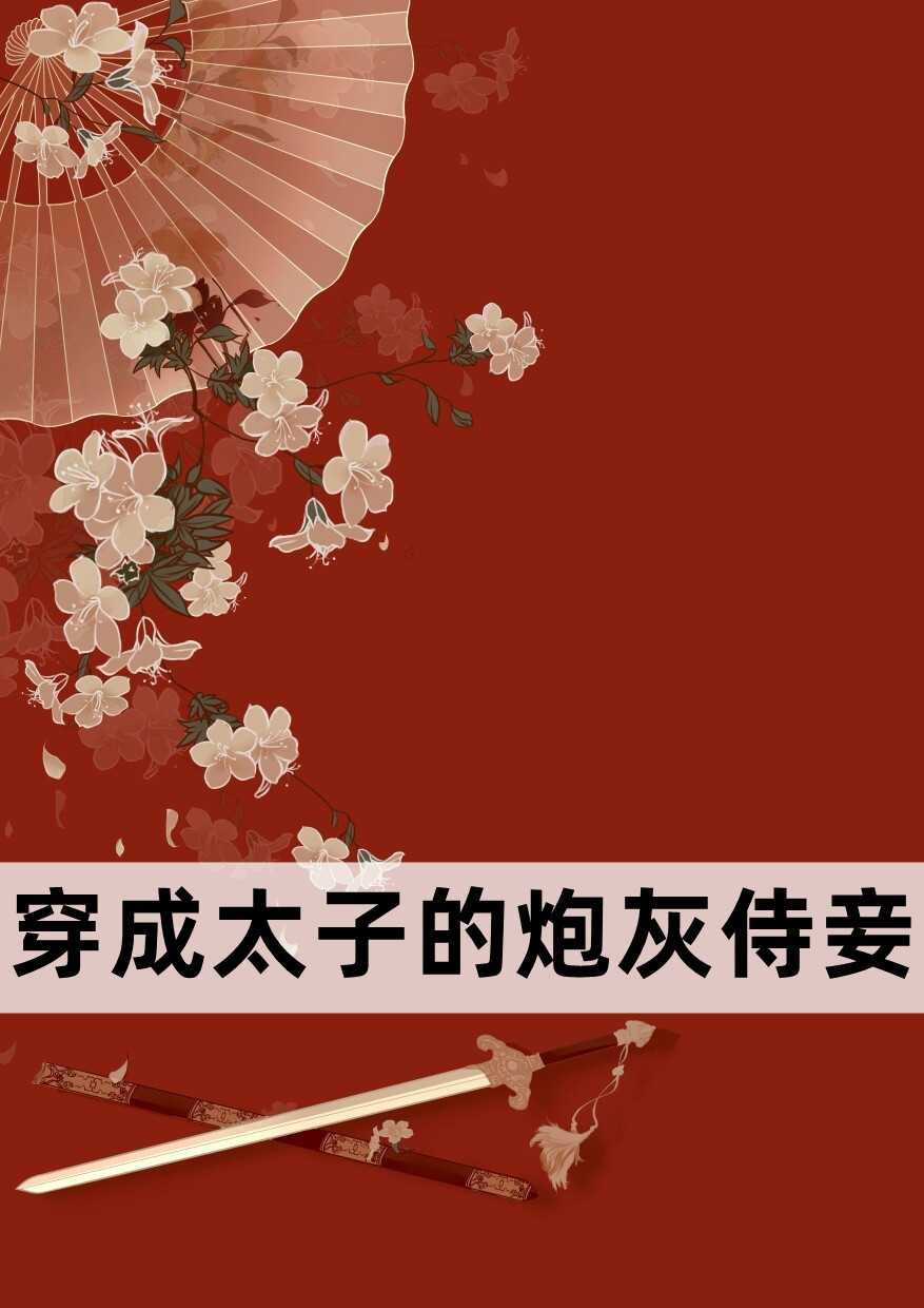 神醫(yī)下山之從退婚開始太監(jiān)了嗎