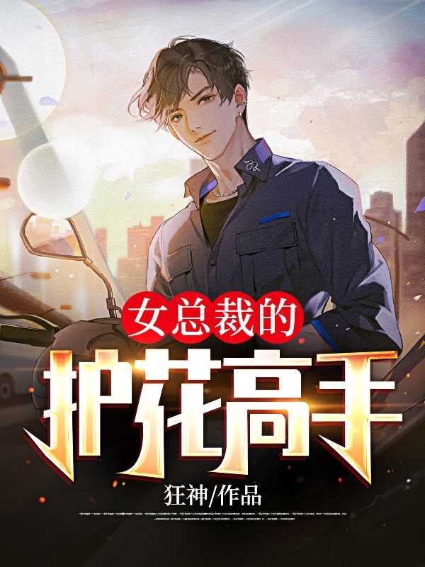 袁齊棟小說名字叫什么