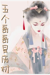 穿越后被戰(zhàn)神王爺寵翻了免費(fèi)閱讀全文