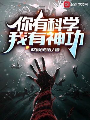 歡顏笑語新書《我弟子明明超強卻以德服人》